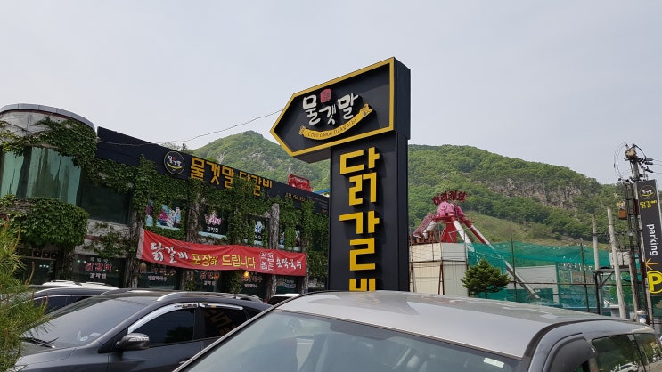  강촌역 맛집 강촌 막국수 직접 뽑네요
