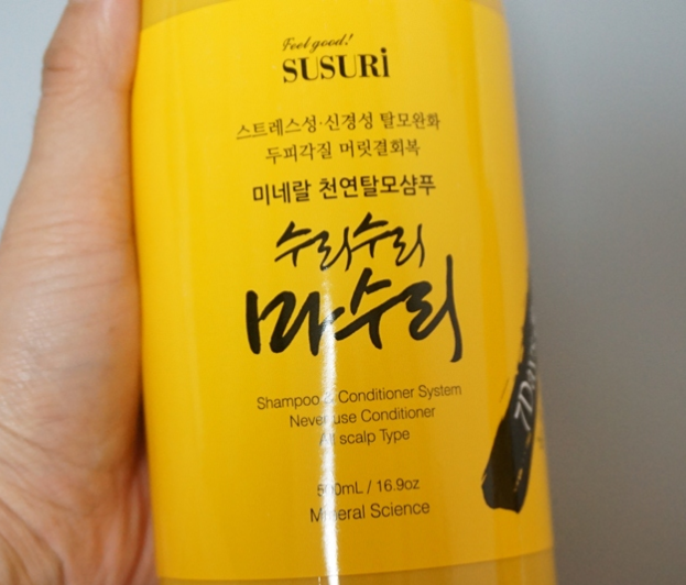  스트레스성탈모샴푸추천!! 효과있어요