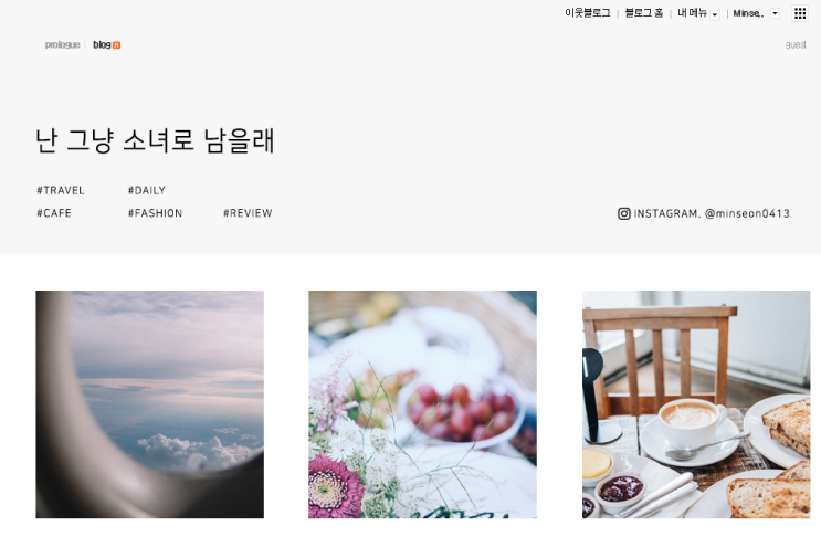 홈페이지형 블로그 만들기 재능기부받았어요 :) 홈페이지형 블로그 만들기 재능기부받았어요 :)