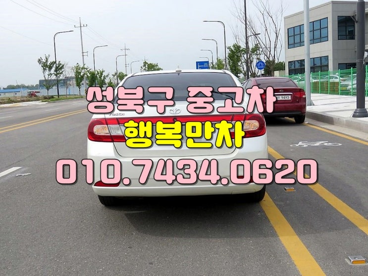 성북구중고차 쓸때없는감가없이그대로매입