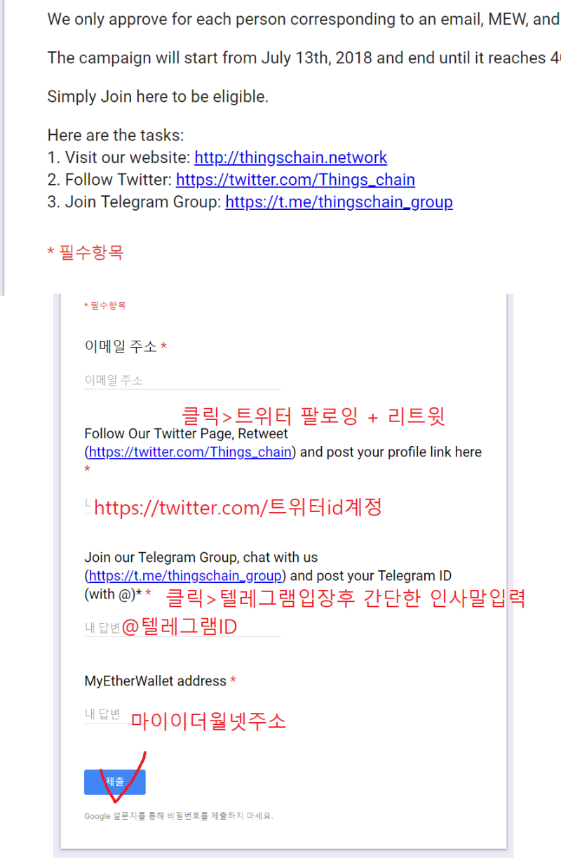 20180713-02- Thingschain (TIC) 무료 Airdrop (난이도 1) : 네이버 블로그