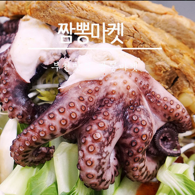  부천 맛집 해물등갈비짬뽕전골 중독성갑!