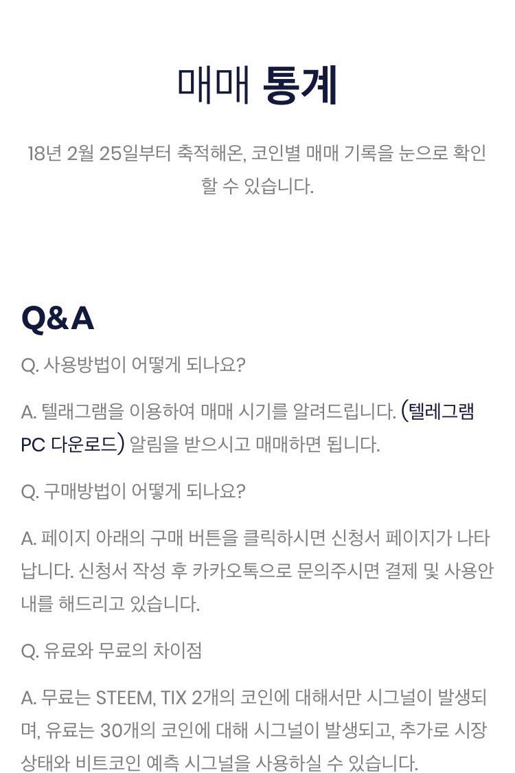 코인봇24 업비트단타시그널 : 네이버 블로그