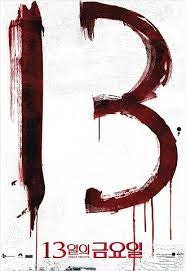 13ì¼ì˜ ê¸ˆìš