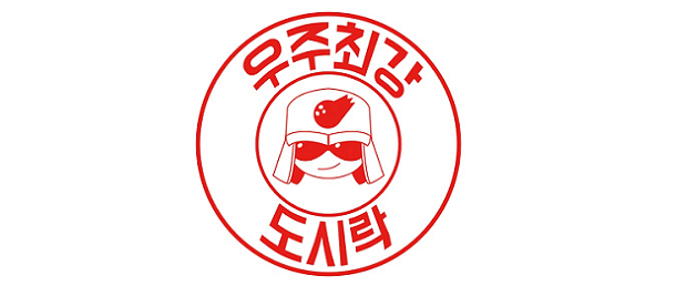  [창업아이템] 인건비 줄이고 객단가 높인 도시락전문점