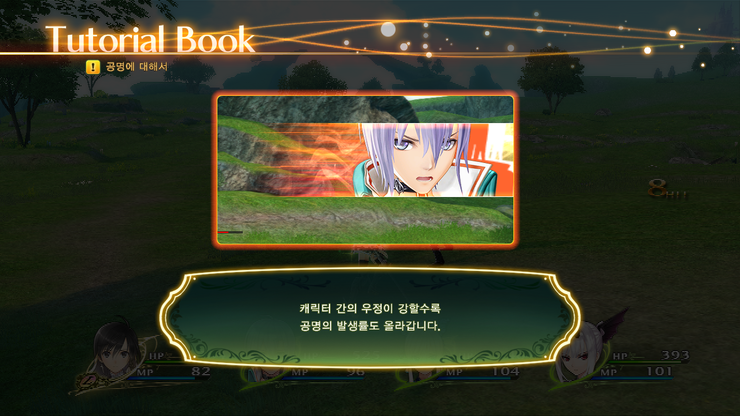 샤이닝 레조넌스 리프레인 シャイニング レゾナンス リフレイン Pc 네이버 블로그