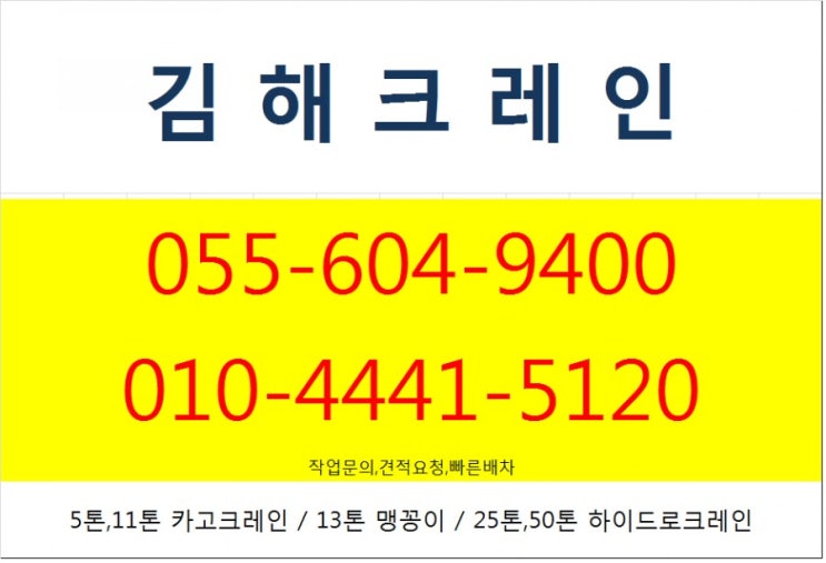 이순신국제센터 - 김해크레인