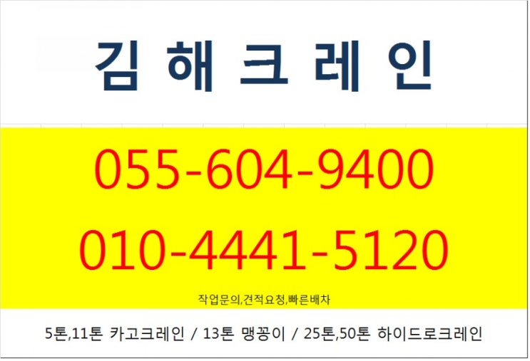  이순신국제센터 - 김해크레인