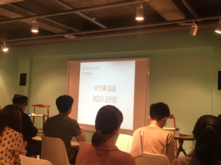  책과 글 - 숨도 책극장 강연, 문학 편집자이자 시인 김민정을 알다