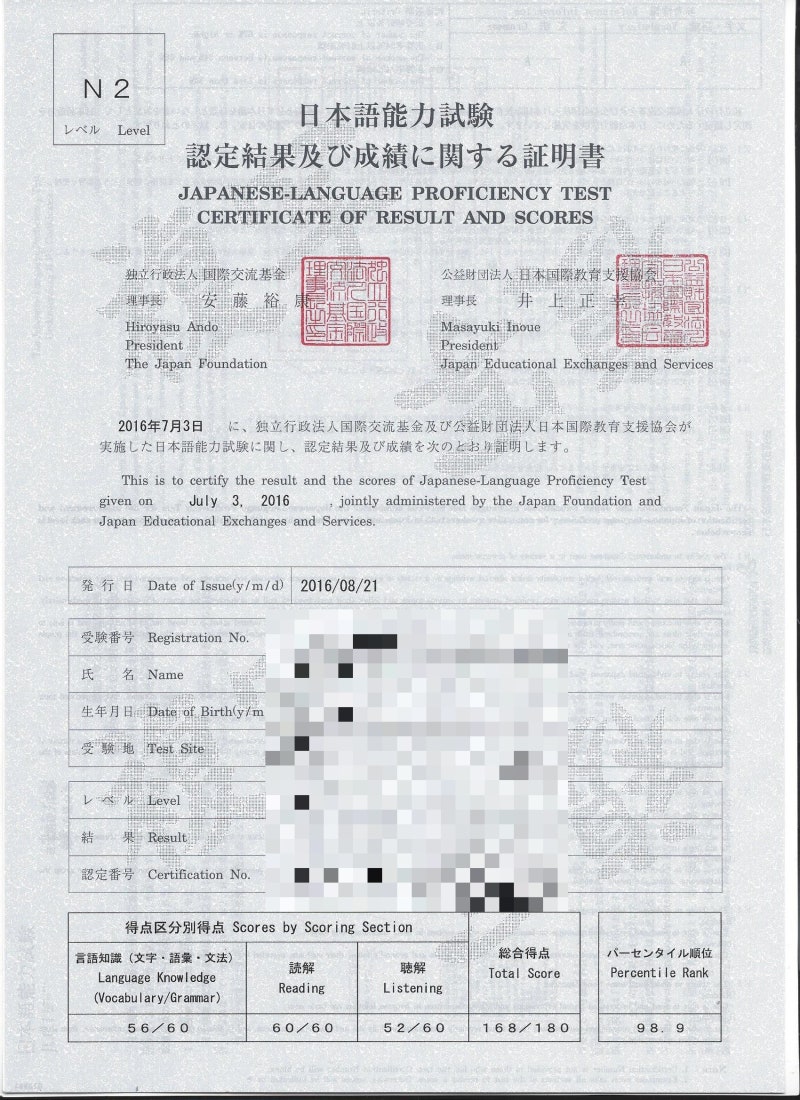 일본어 공부 시작 계기 공부이력 정리 보유중인 Jlpt N1 N2 와 J Test 자격증 네이버 블로그 일본어 공부 시작 계기 공부이력 정리 보유중인 Jlpt N1 N2 와 J Test 자격증 네이버 블로그