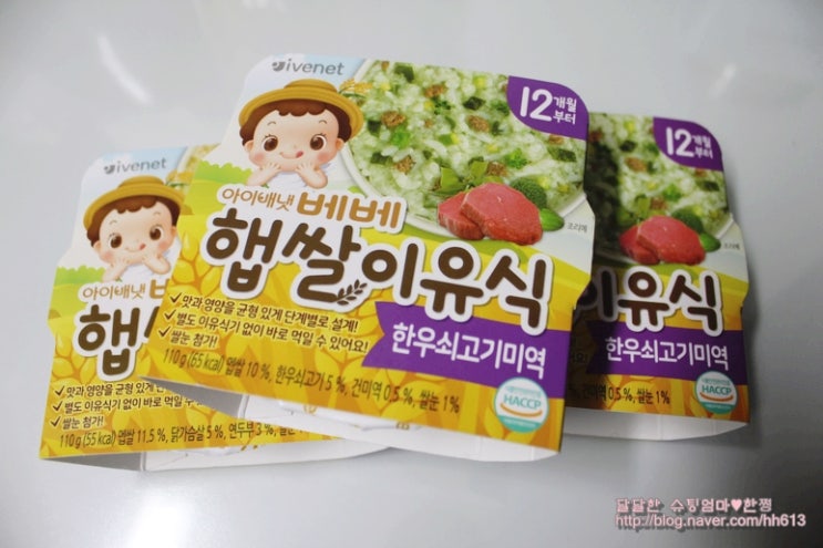  간편하게 먹일수있는 이유식 아이배냇 햅쌀이유식