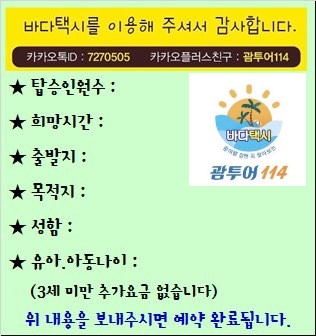  괌한인택시♥️괌택시♥️괌날씨