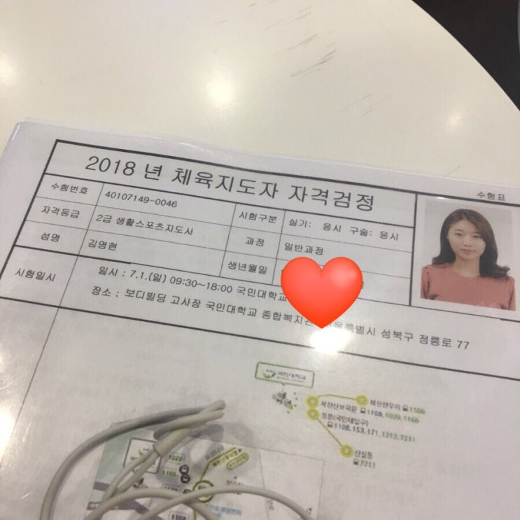  2급 생활 스포츠지도자/보디빌딩 실기 구술 준비 :: 생체.체육지도자연수원