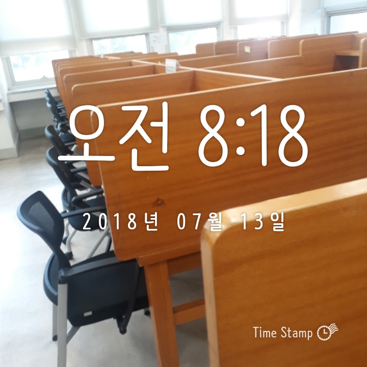 공시생 블로그 일기 - 10시간 46분