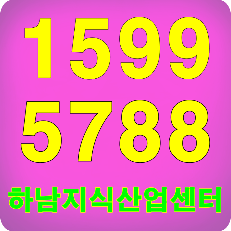  하남지식산업센터 어떤곳인가요?