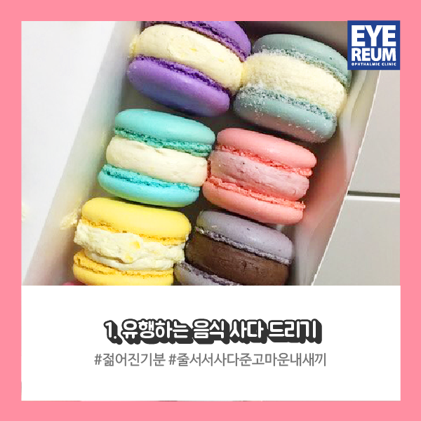 노안 백내장 검사로 부모님을 위한 소확행 실천