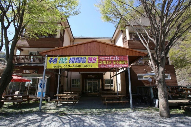  [함양 숙소] 지리산 계곡에서 물놀이하기 좋은 단체 모임 추천 숙소 '추성 산촌생태마을 펜션'