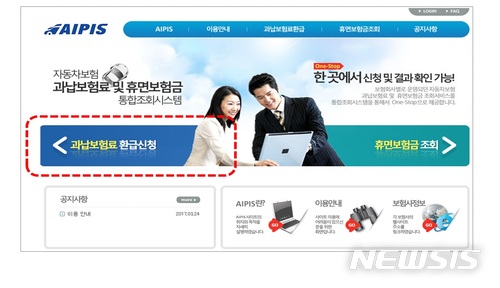 보험사기 당했는데 보험료 올라 억울…"할증금 환급받자" - 할증금 환급여부, 보험개발원 통합조회서비스나 파인에서 조회 보험사기 당했는데 보험료 올라 억울…"할증금 환급받자" - 할증금 환급여부, 보험개발원 통합조회서비스나 파인에서 조회