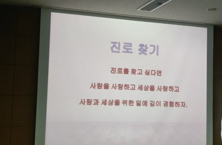 (부모특강) 중학생 진로를 위한 마인드 코칭-by 최경록 대표