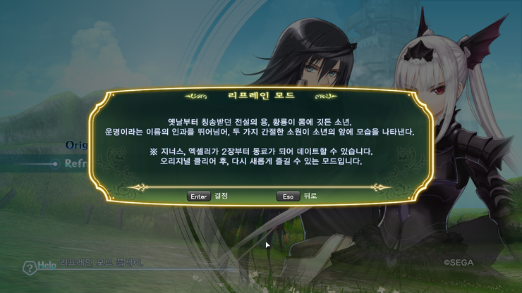 샤이닝 레조넌스 리프레인 シャイニング レゾナンス リフレイン Pc 네이버 블로그