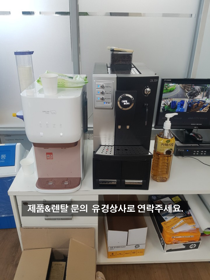  [설치사례]JC-1004 이화공업(주) 쭌 원두커피머신 설치/동구티타임,미니커피자판기/임대,판매,렌탈