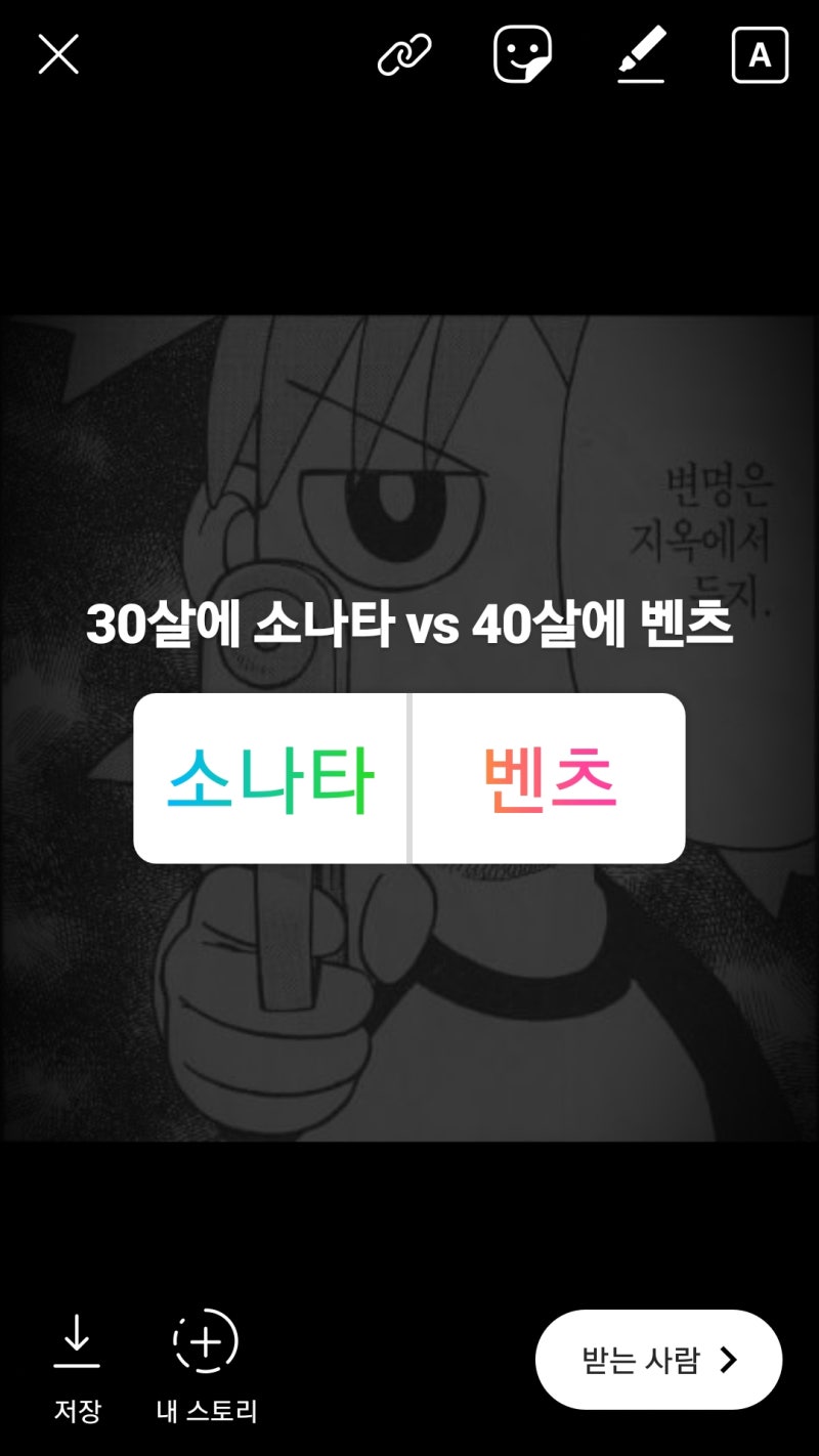 [인스타그램] 스토리 #설문 익명? : 네이버 블로그