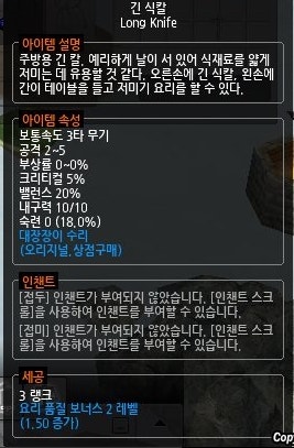 마비노기 요리 마스터 정말 쉽고 간단하게 네이버 블로그