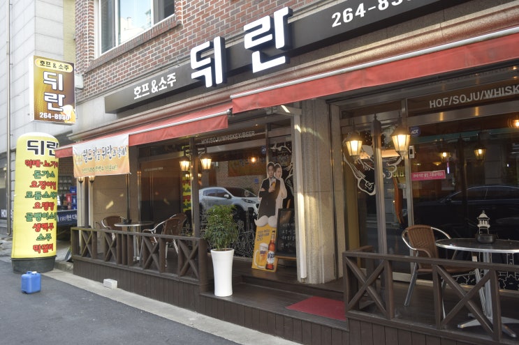  뒤란 in 춘천
