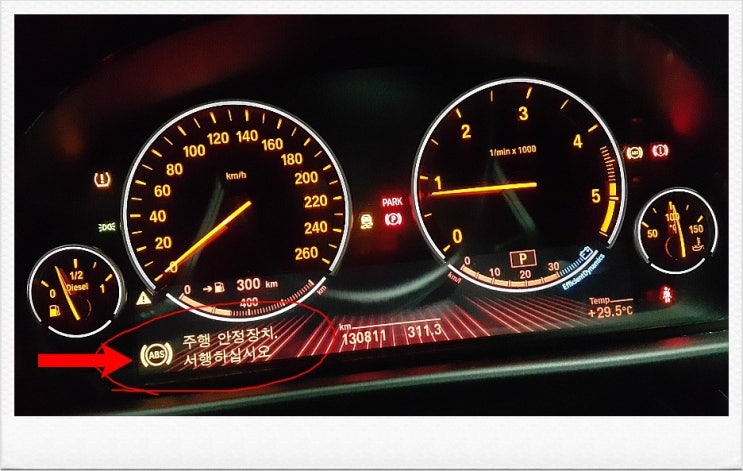  BMW 520d 계기판 ABS경고등점등 주행안전장치 서행하십시요. 점검편 