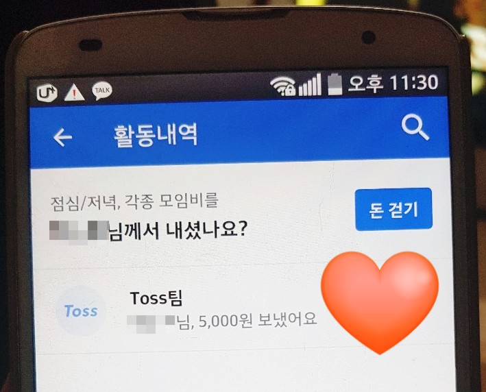  토스 Toss 가입하고 친구초대 만원 벌기  오천원지급 이벤트 쉽게 용돈 버는 방법
