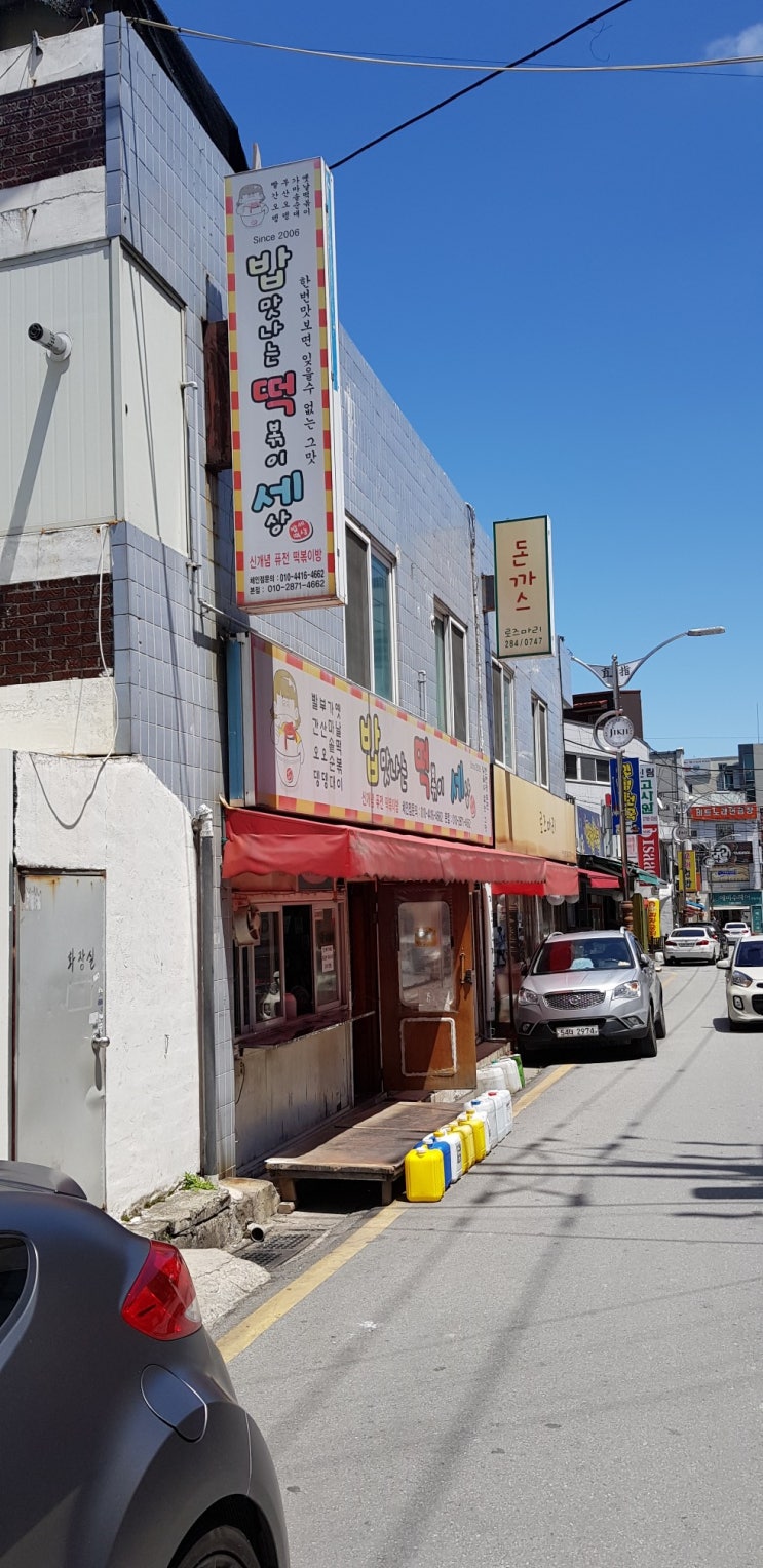  서원대후문 밥맛떡