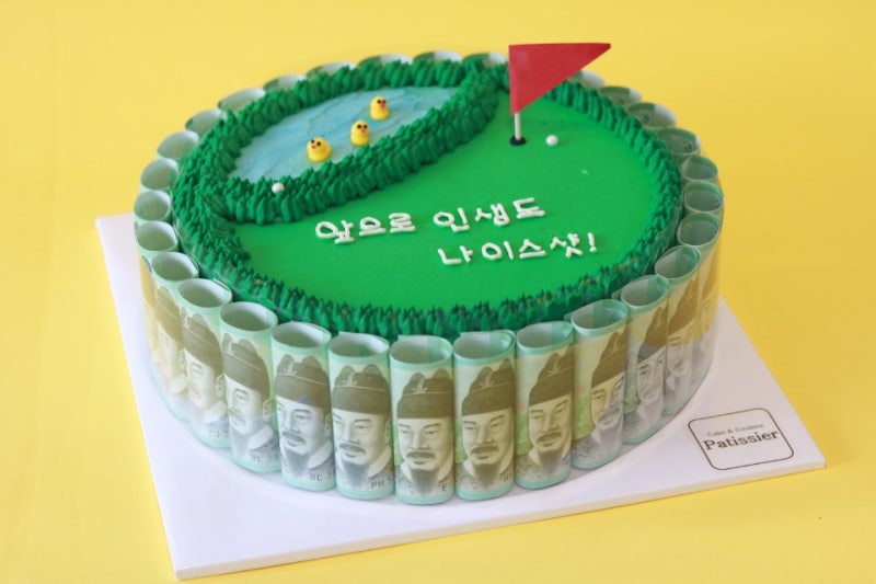 커스텀케이크/파티시에] 부모님 생신 선물로 골프케이크 돈케이크 : 네이버 블로그