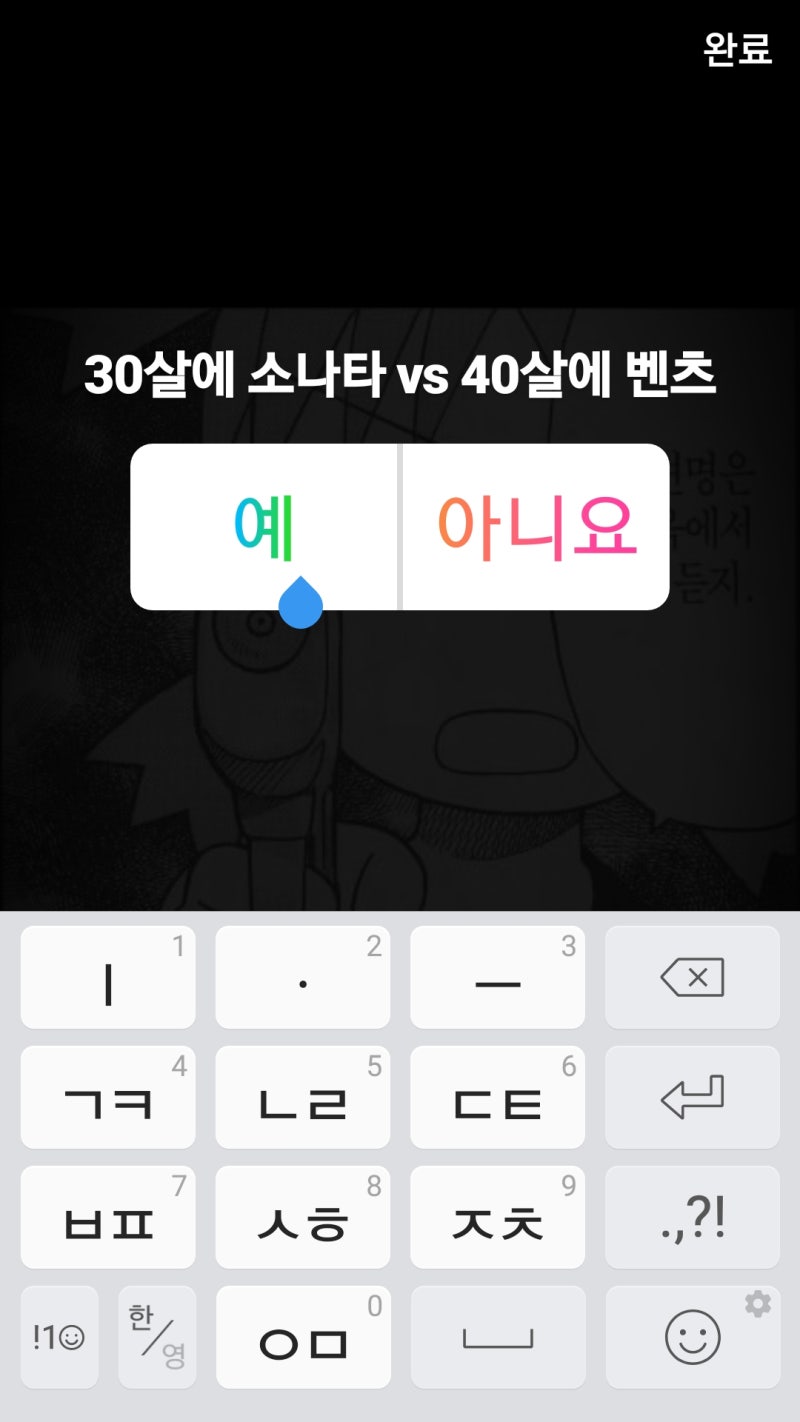 [인스타그램] 스토리 #설문 익명? : 네이버 블로그