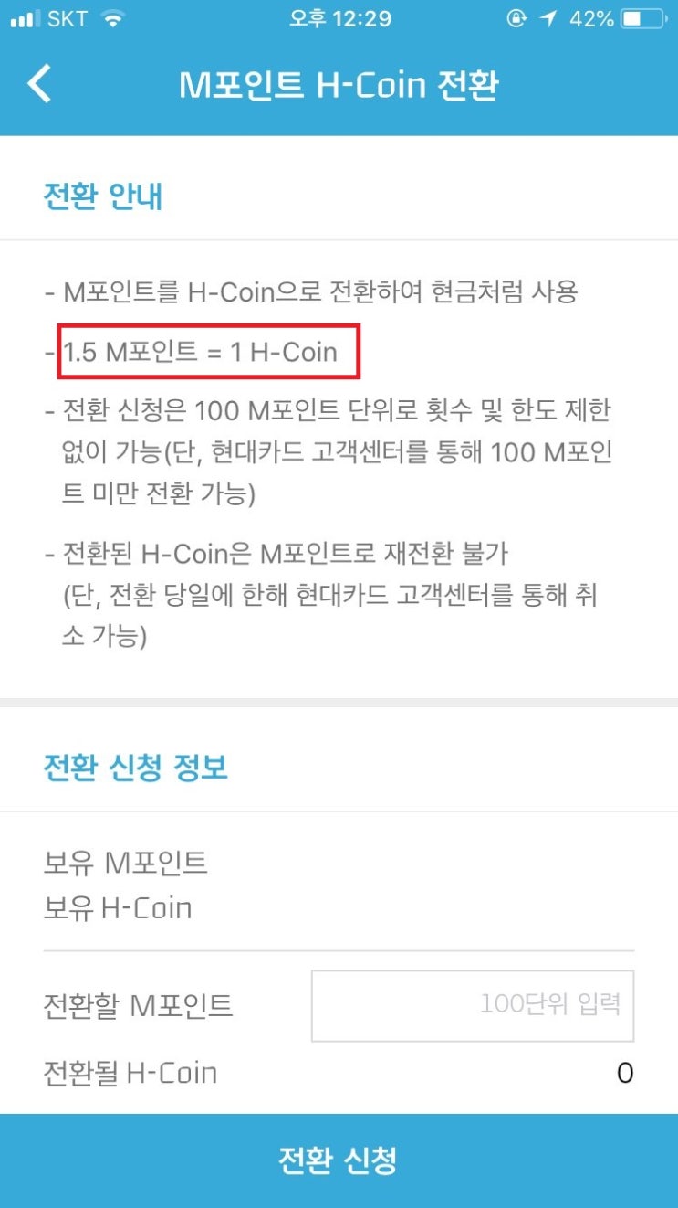  [현대카드] H-COIN