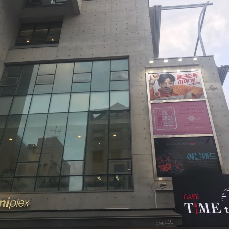  180712 연극 “연애플레이리스트” cast 황바울, 정여원, 박강섭, 이지혜, 최정우, 박시환, 장수디