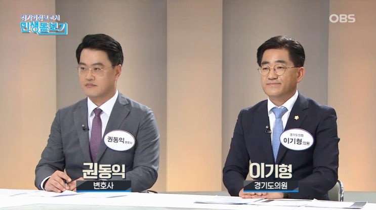 OBS방송(CH2) ‘민생돋보기’출연, '남북 <b>한강하구 수로</b>... 