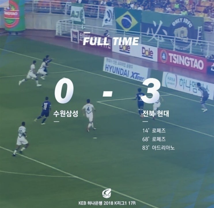  2018년 7월 14일 수원삼성 VS 전북현대/수원삼성블루윙즈/K LEAGUE 1