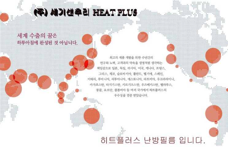  동탄 교회 전기필름난방 시공 후기 입니다.