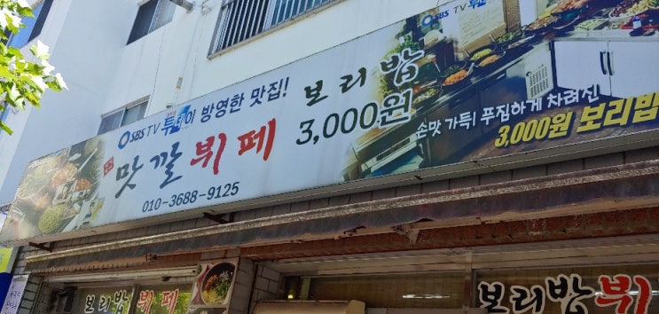 [정보] 구미 상모동 맛깔 뷔페