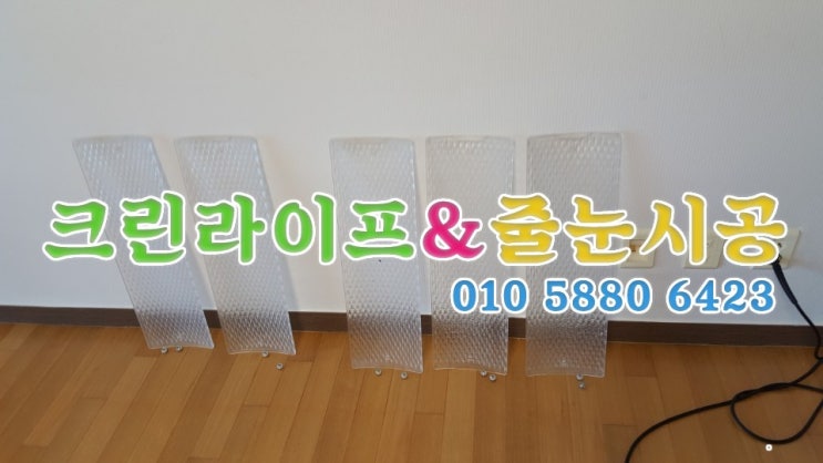  크린라이프&줄눈시공전문업체//양산한일유앤아이이사청소[양산청소업체]