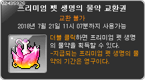 메이플스토리 메이플스토리 더 블랙 검은마법사 연합 전초기지 연합 보급소 코인샵 연합 스킬 전설 등급 추가 네이버 블로그