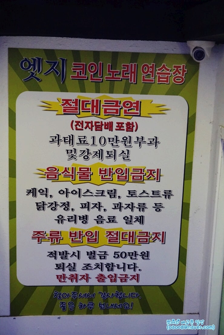 대학로 코인노래방/혜화역 코인노래방 가성비 짱 : 네이버 블로그