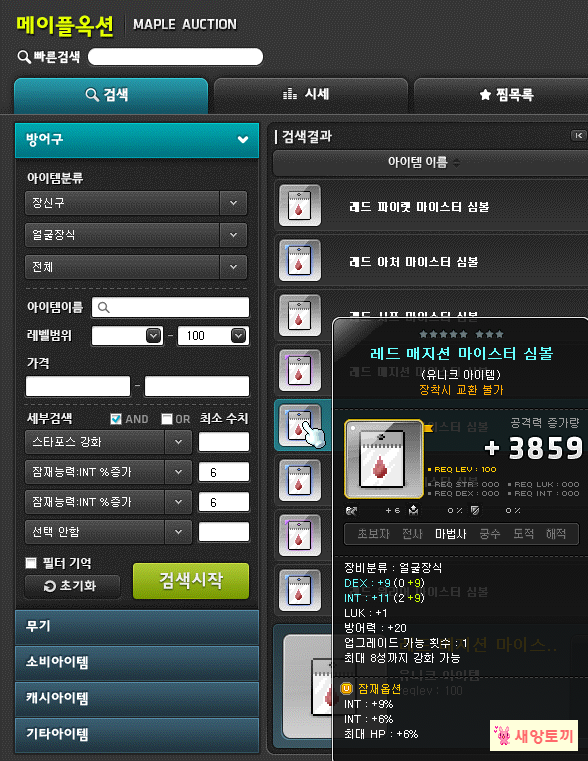 응축된 힘의 결정석 4억짜리 맞나요 메이플 인벤