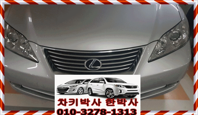  렉서스 자동차키분실 일산 렉서스서비스센타 영업소 위치