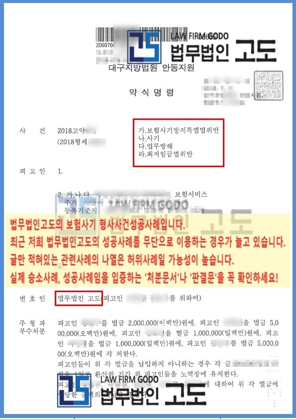 교통사고 보험사기로 처벌이 가능한가요? 6