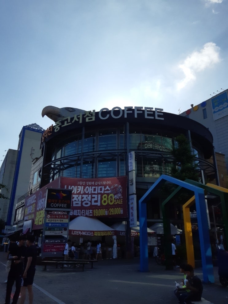  [책읽기]만남
