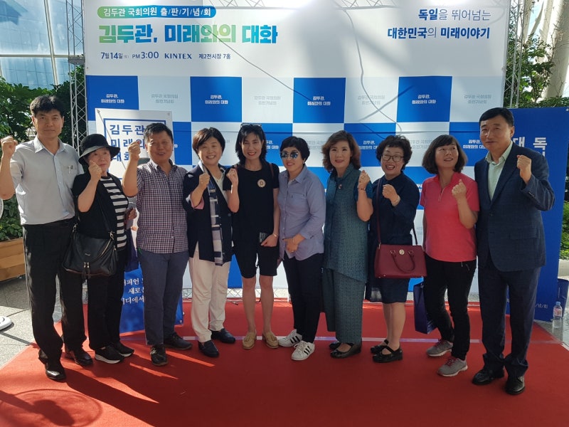 [중랑구갑_서영교] '김두관, 미래와의 대화' 출판기념회 참석
