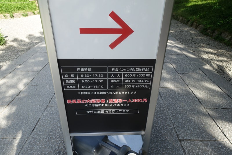 교토여행:우지_뵤도인 (세계문화유산)::가는방법, 입장료,관람시간 : 네이버 블로그