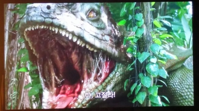  [야,고질라!]잃어버린 세계를 찾아서2에 대형 목도리 도마뱀 보고 고질라라고 부르는 장면 입니다.