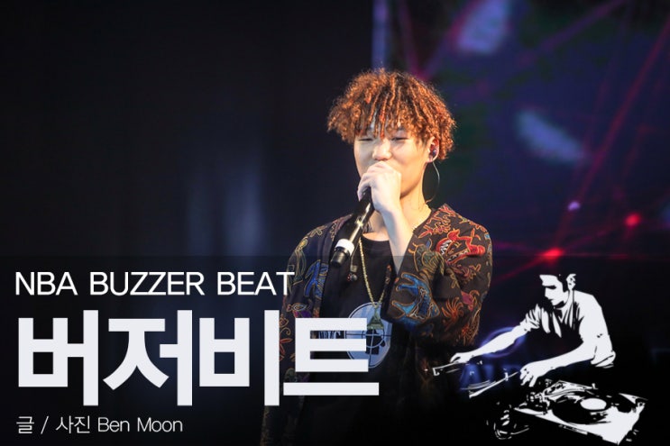  NBA 버저비트페스티벌 2018 생생 후기 (하온,우디고차일드,Sik-K 무대 등)